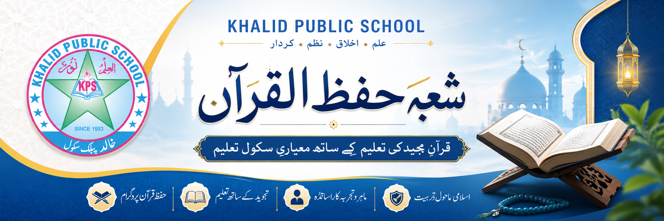 Hifz Class Banner